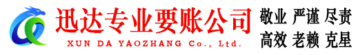绩溪清债公司