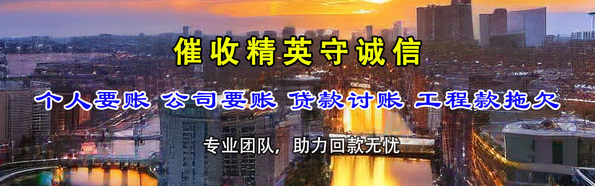 绩溪清债公司